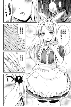 Page 67 of Onnanoko Supple| 女孩子補給品 性轉換之後保健的授業