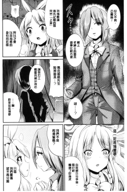 Page 69 of Onnanoko Supple| 女孩子補給品 性轉換之後保健的授業