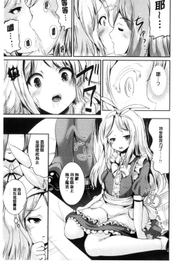 Page 70 of Onnanoko Supple| 女孩子補給品 性轉換之後保健的授業