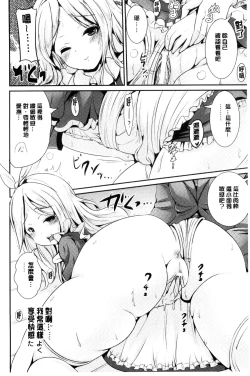 Page 73 of Onnanoko Supple| 女孩子補給品 性轉換之後保健的授業