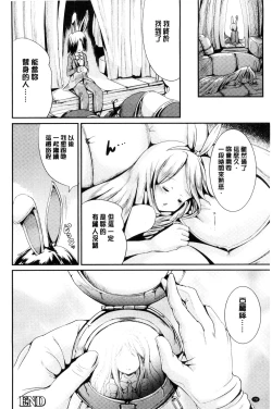 Page 81 of Onnanoko Supple| 女孩子補給品 性轉換之後保健的授業