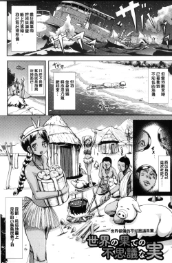 Page 82 of Onnanoko Supple| 女孩子補給品 性轉換之後保健的授業