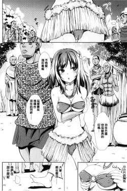 Page 87 of Onnanoko Supple| 女孩子補給品 性轉換之後保健的授業