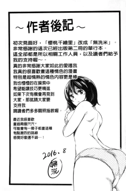 Page 198 of Acme Catalog | 性高潮精美目錄