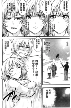 Page 33 of Acme Catalog | 性高潮精美目錄