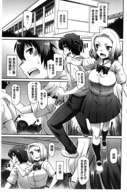 Page 103 of Girl's Domination | 淫美鮮甜女孩們的主宰者