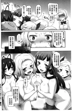 Page 132 of Girl's Domination | 淫美鮮甜女孩們的主宰者