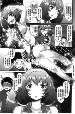 Page 139 of Girl's Domination | 淫美鮮甜女孩們的主宰者