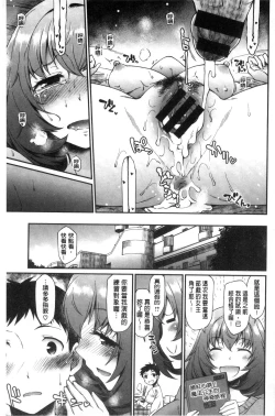 Page 151 of Girl's Domination | 淫美鮮甜女孩們的主宰者