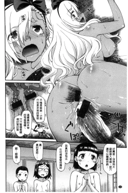 Page 194 of Girl's Domination | 淫美鮮甜女孩們的主宰者