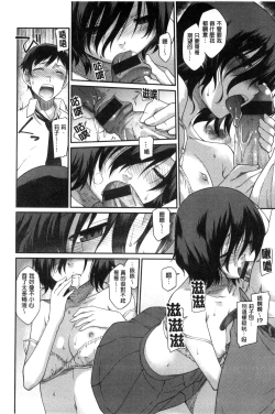 Page 210 of Girl's Domination | 淫美鮮甜女孩們的主宰者