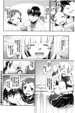 Page 50 of Girl's Domination | 淫美鮮甜女孩們的主宰者