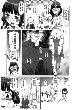 Page 59 of Girl's Domination | 淫美鮮甜女孩們的主宰者