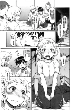 Page 81 of Girl's Domination | 淫美鮮甜女孩們的主宰者