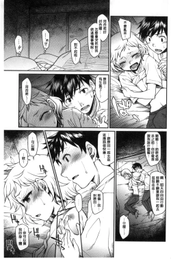 Page 87 of Girl's Domination | 淫美鮮甜女孩們的主宰者