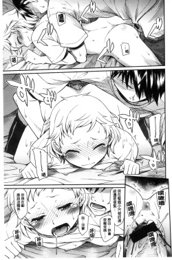 Page 93 of Girl's Domination | 淫美鮮甜女孩們的主宰者
