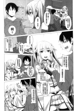Page 107 of Shitagari JK Ecchi | 很想要的JK性愛