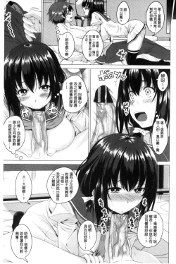 Page 10 of Shitagari JK Ecchi | 很想要的JK性愛