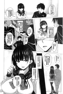 Page 127 of Shitagari JK Ecchi | 很想要的JK性愛