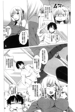 Page 147 of Shitagari JK Ecchi | 很想要的JK性愛