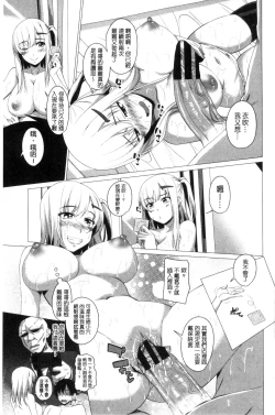 Page 156 of Shitagari JK Ecchi | 很想要的JK性愛