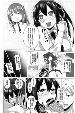 Page 169 of Shitagari JK Ecchi | 很想要的JK性愛