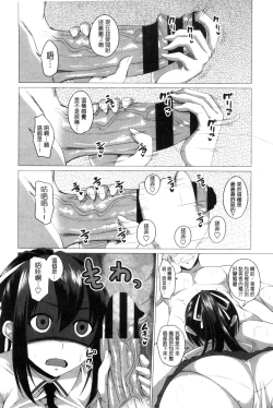Page 171 of Shitagari JK Ecchi | 很想要的JK性愛