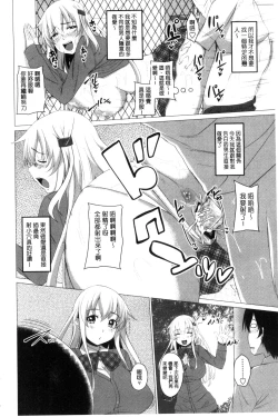 Page 185 of Shitagari JK Ecchi | 很想要的JK性愛