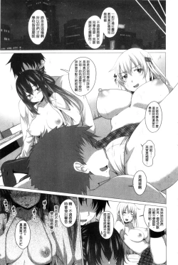 Page 188 of Shitagari JK Ecchi | 很想要的JK性愛