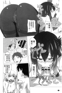 Page 191 of Shitagari JK Ecchi | 很想要的JK性愛