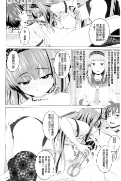 Page 31 of Shitagari JK Ecchi | 很想要的JK性愛