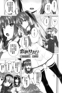 Page 44 of Shitagari JK Ecchi | 很想要的JK性愛