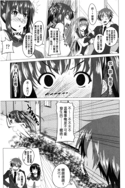Page 46 of Shitagari JK Ecchi | 很想要的JK性愛
