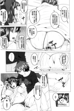 Page 56 of Shitagari JK Ecchi | 很想要的JK性愛