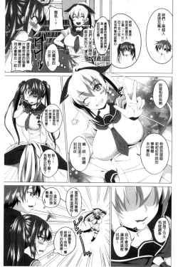 Page 66 of Shitagari JK Ecchi | 很想要的JK性愛