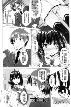 Page 9 of Shitagari JK Ecchi | 很想要的JK性愛
