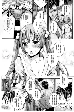 Page 136 of Nigerarenai Houkago | 逃不掉的淫猥放課後