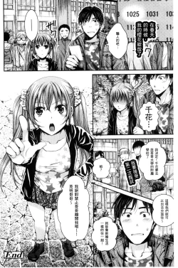 Page 149 of Nigerarenai Houkago | 逃不掉的淫猥放課後