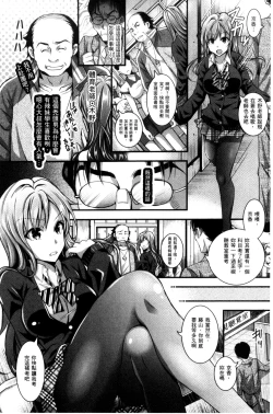 Page 151 of Nigerarenai Houkago | 逃不掉的淫猥放課後