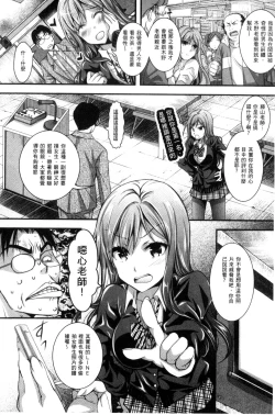 Page 153 of Nigerarenai Houkago | 逃不掉的淫猥放課後