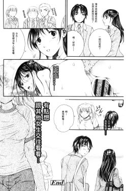 Page 189 of Nigerarenai Houkago | 逃不掉的淫猥放課後