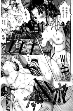 Page 20 of Nigerarenai Houkago | 逃不掉的淫猥放課後