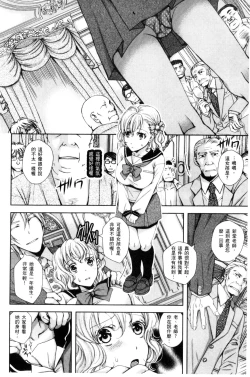 Page 33 of Nigerarenai Houkago | 逃不掉的淫猥放課後