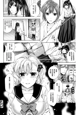 Page 51 of Nigerarenai Houkago | 逃不掉的淫猥放課後