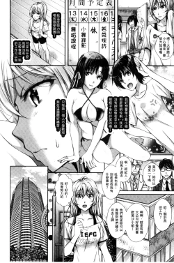 Page 77 of Nigerarenai Houkago | 逃不掉的淫猥放課後