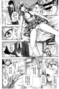 Page 85 of Nigerarenai Houkago | 逃不掉的淫猥放課後