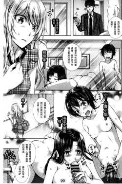 Page 86 of Nigerarenai Houkago | 逃不掉的淫猥放課後