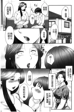 Page 20 of Musuko to Watashi no Hatsu Koubi... Mite Kudasai ~ Boshi no Susume "Kan"