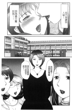 Page 74 of Musuko to Watashi no Hatsu Koubi... Mite Kudasai ~ Boshi no Susume "Kan"