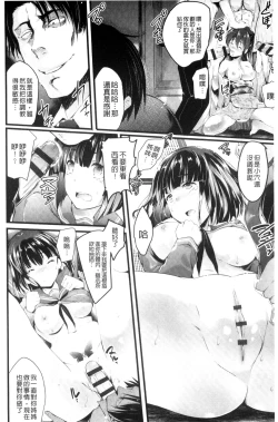 Page 116 of Utaou, Inda Suru hodo no Yorokobi o | 歌頌吧淫墮下去那般的愉悅感